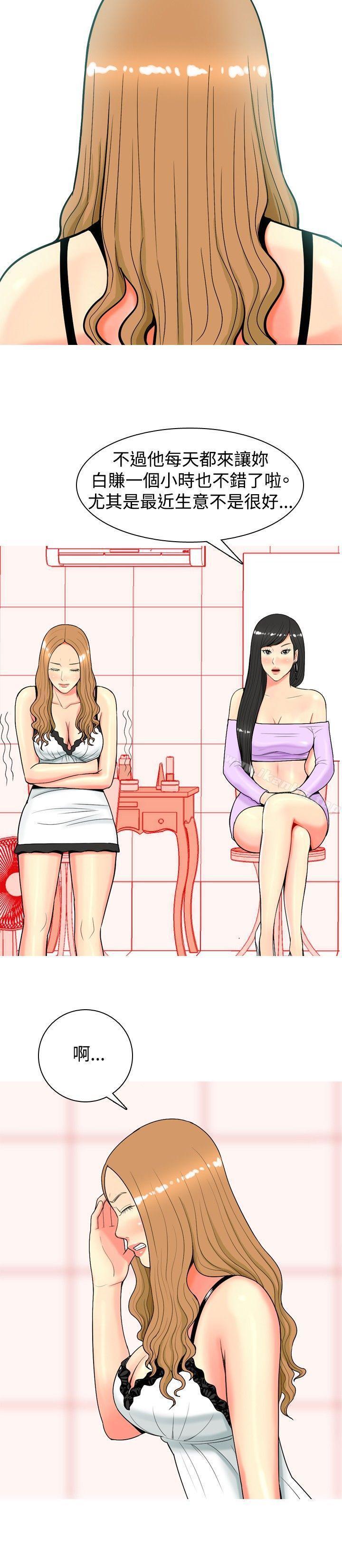 我与妓女结婚了 第18話 韩漫图片10