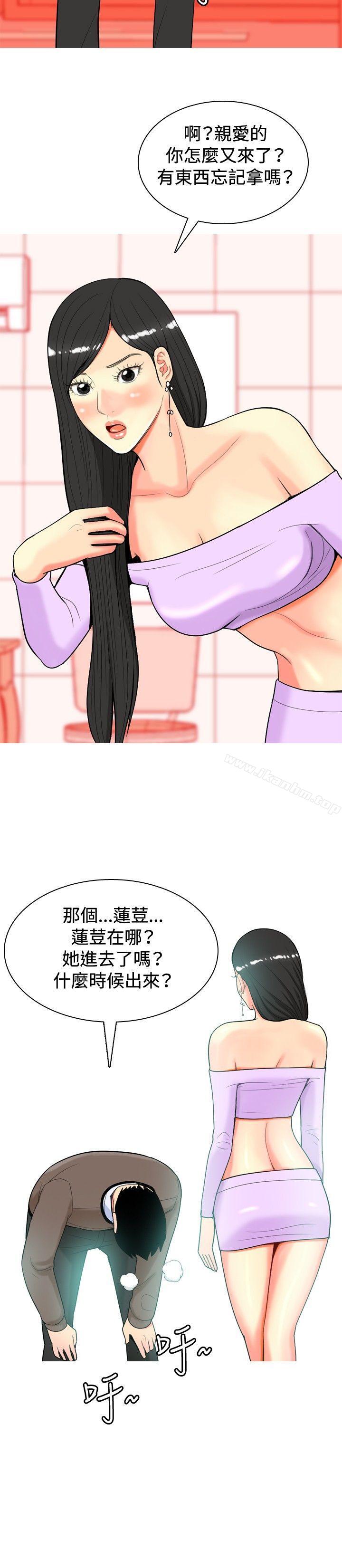 我與妓女結婚了漫画 免费阅读 第18话 18.jpg