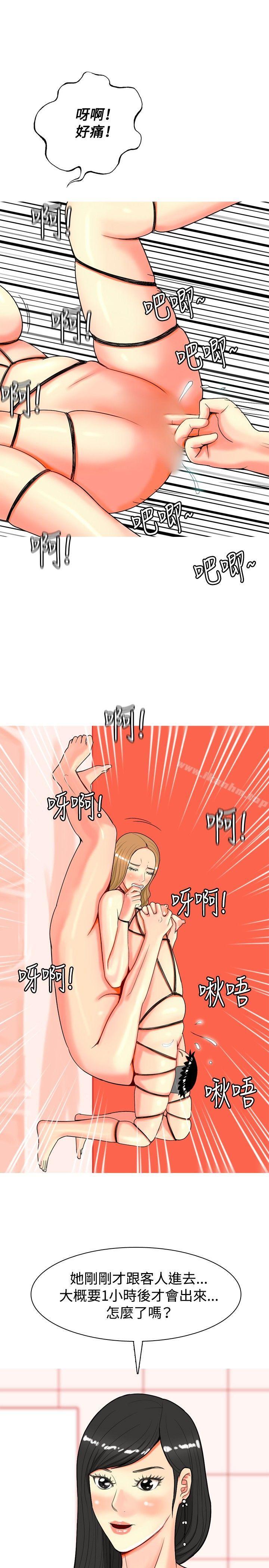 我与妓女结婚了 第18話 韩漫图片19