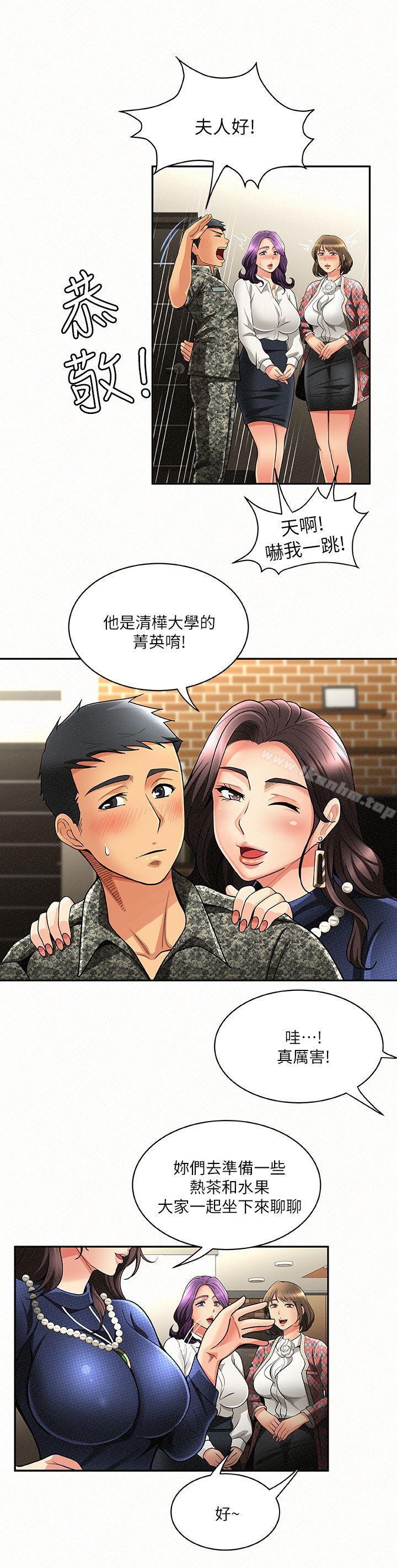 韩漫H漫画 报告夫人  - 点击阅读 第3话-想不想嚐嚐其他有夫之妇? 4