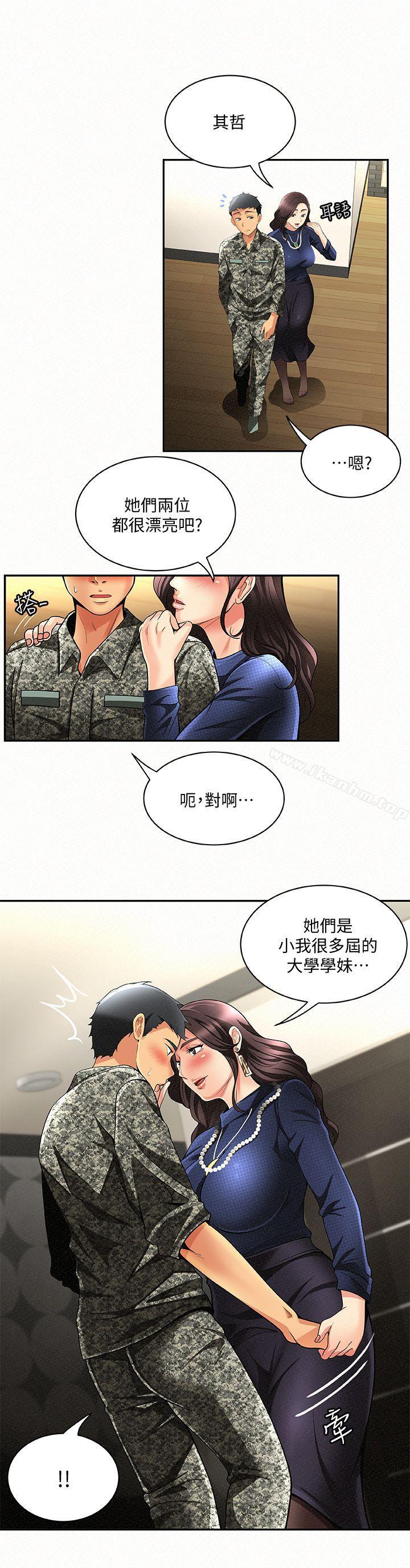 韩漫H漫画 报告夫人  - 点击阅读 第3话-想不想嚐嚐其他有夫之妇? 5
