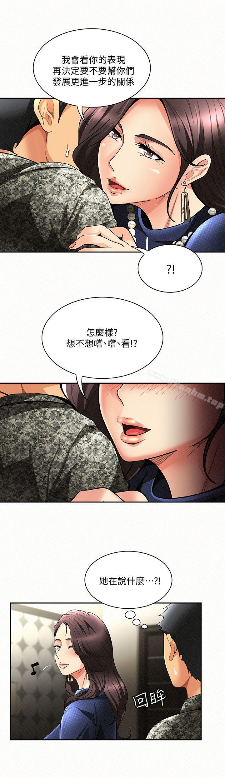 韩漫H漫画 报告夫人  - 点击阅读 第3话-想不想嚐嚐其他有夫之妇? 6