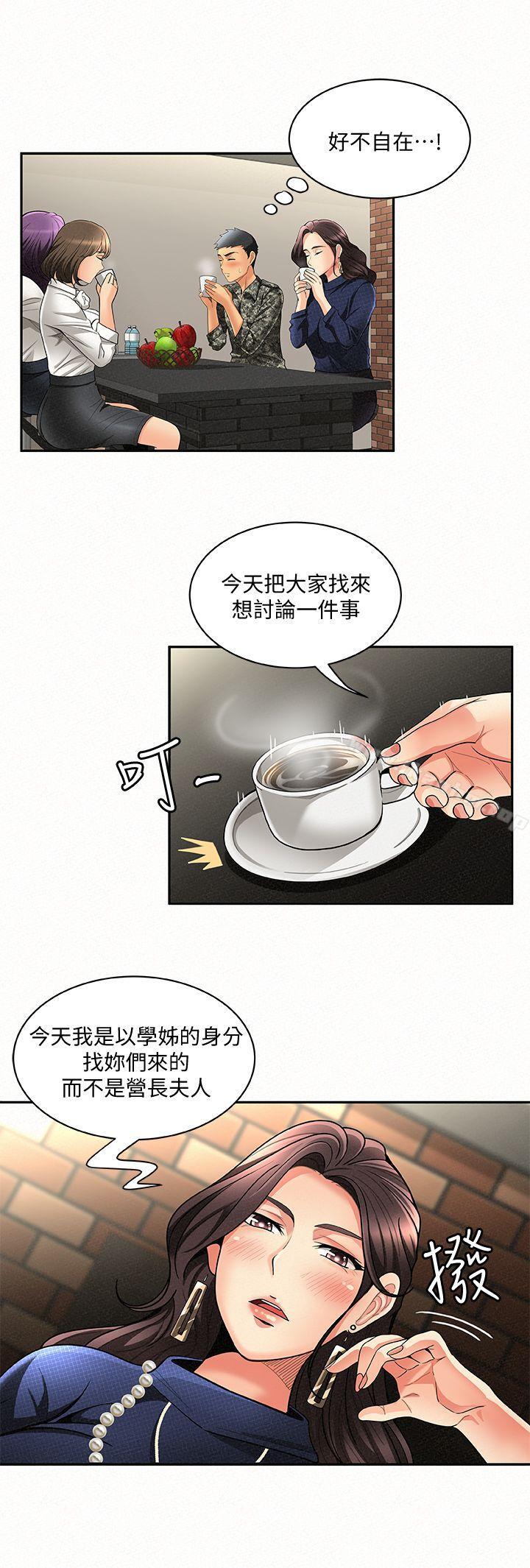 報告夫人 在线观看 第3話-想不想嚐嚐其他有夫之婦? 漫画图片9