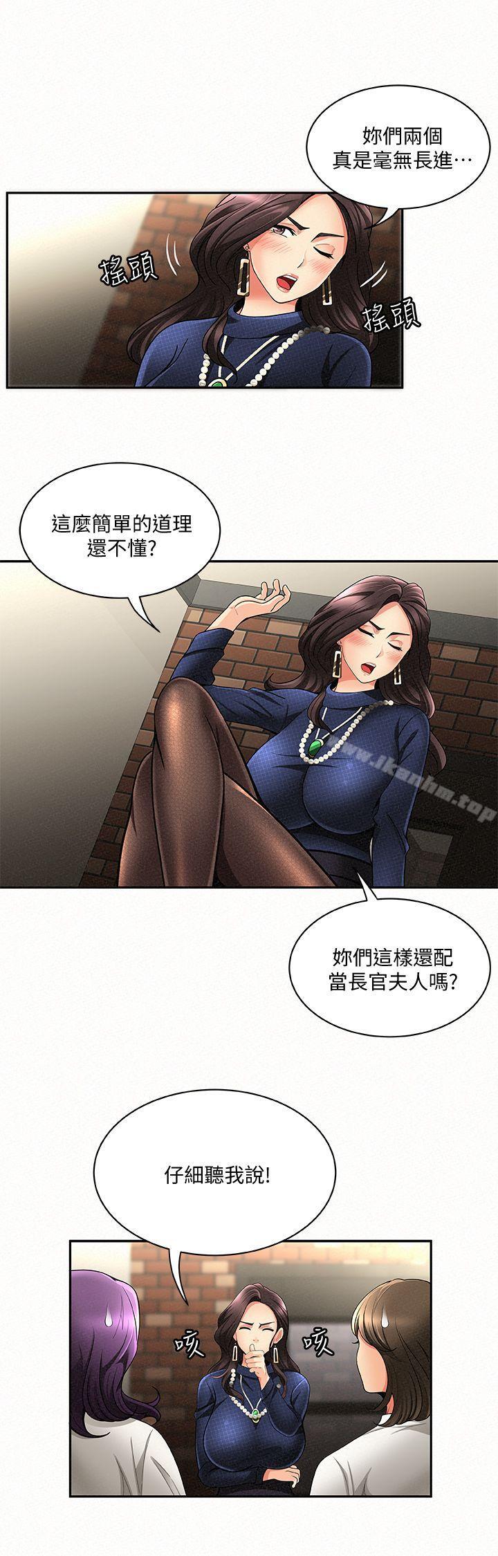 漫画韩国 報告夫人   - 立即阅读 第3話-想不想嚐嚐其他有夫之婦?第14漫画图片