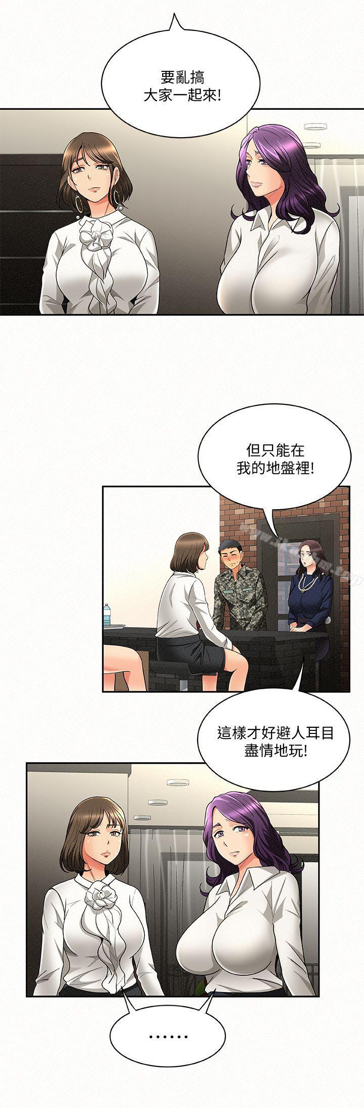 漫画韩国 報告夫人   - 立即阅读 第3話-想不想嚐嚐其他有夫之婦?第18漫画图片