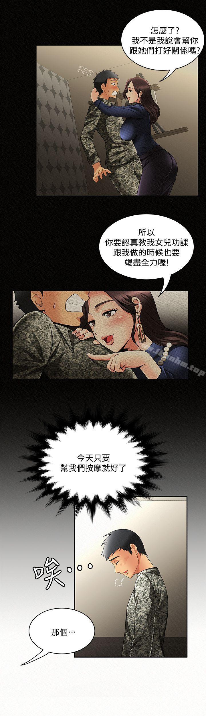 漫画韩国 報告夫人   - 立即阅读 第3話-想不想嚐嚐其他有夫之婦?第22漫画图片