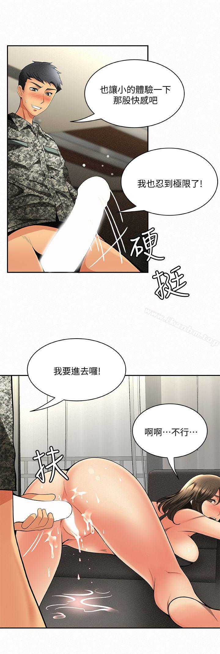 韩漫H漫画 报告夫人  - 点击阅读 第3话-想不想嚐嚐其他有夫之妇? 35