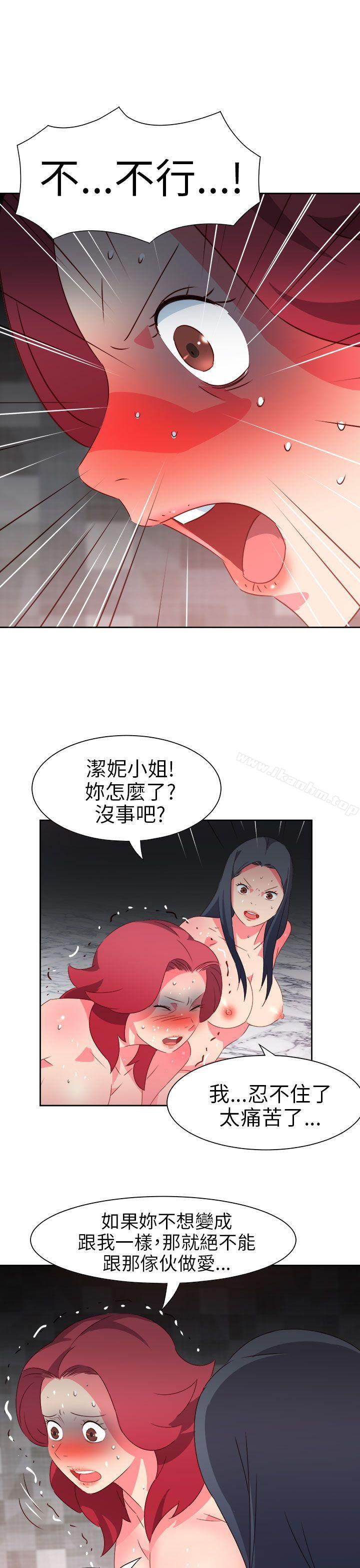 漫画韩国 情慾靈藥   - 立即阅读 第67話第16漫画图片