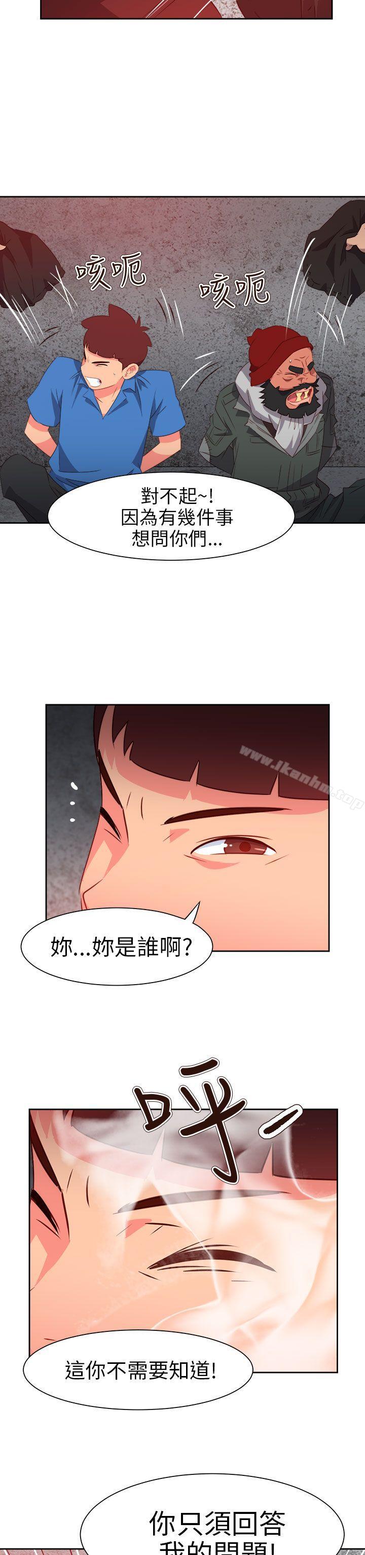 情慾靈藥 在线观看 第67話 漫画图片25