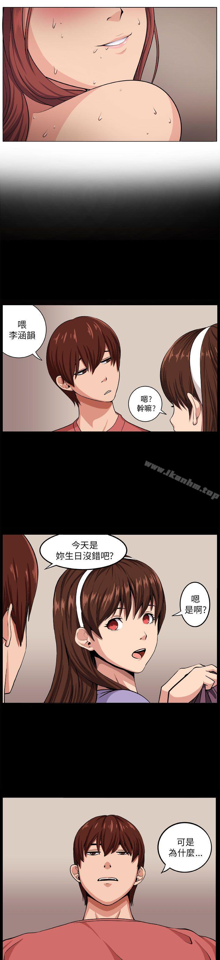 圈套 在线观看 第6話 漫画图片3