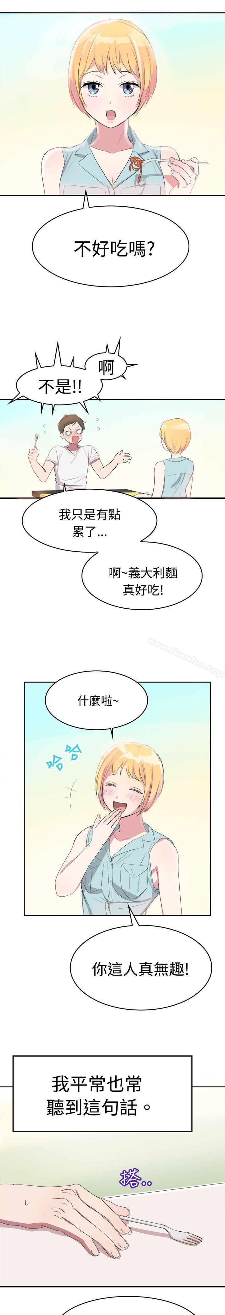 漫画韩国 青澀男孩初體驗   - 立即阅读 第7話第10漫画图片