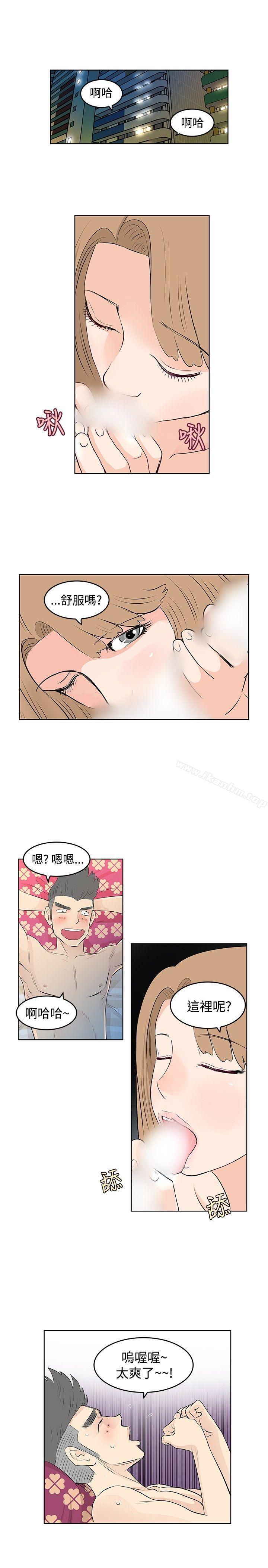 TouchTouch 在线观看 第10話 漫画图片9