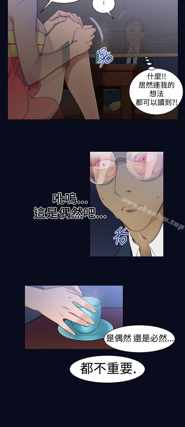 禍亂 在线观看 第1話-侵吞妻子的鑰匙聲<1> 漫画图片16