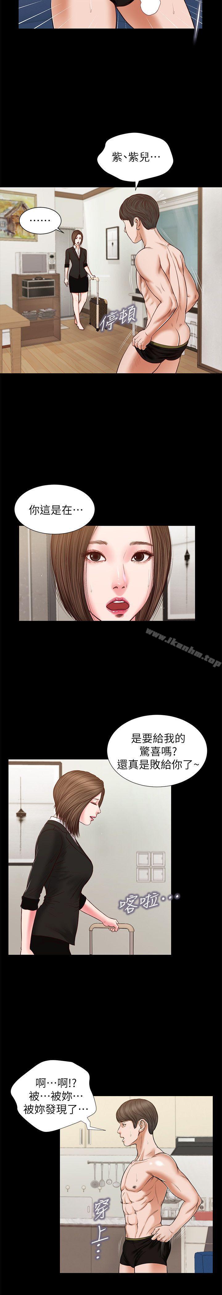 漫画韩国 流浪貓   - 立即阅读 第29話 - 人妻的滋味第3漫画图片