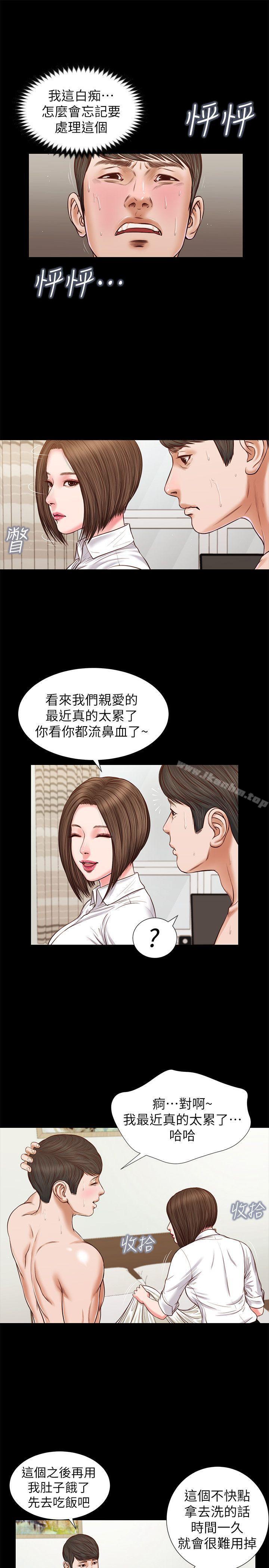 漫画韩国 流浪貓   - 立即阅读 第29話 - 人妻的滋味第9漫画图片