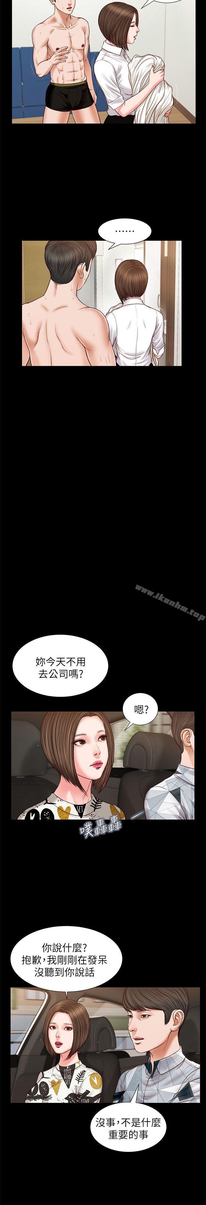 流浪貓漫画 免费阅读 第29话 - 人妻的滋味 10.jpg