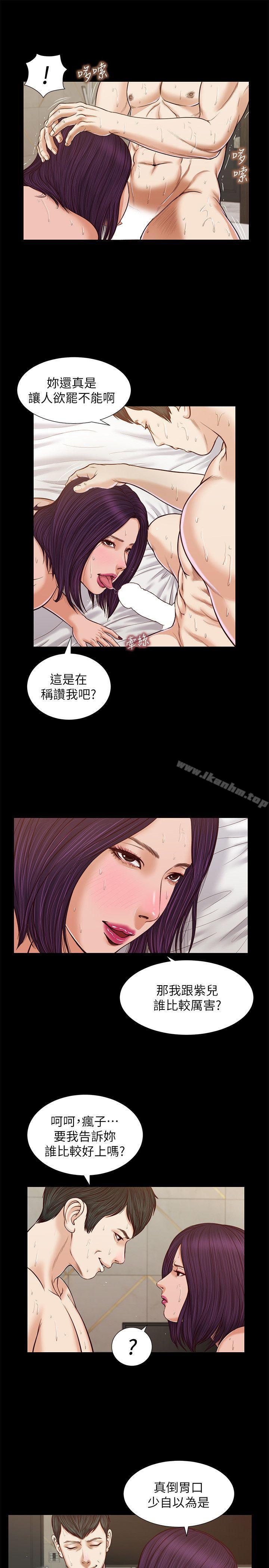 流浪猫 第29話 - 人妻的滋味 韩漫图片21