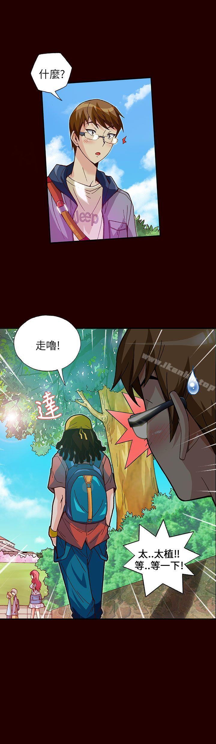 抱歉姐是變態漫画 免费阅读 第8话 1.jpg