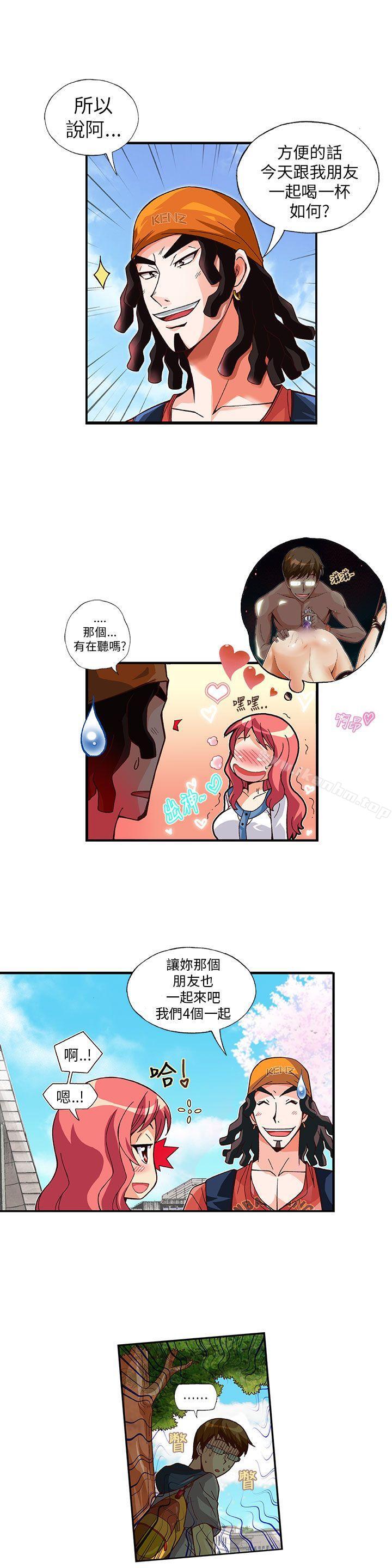 抱歉姐是變態 在线观看 第8話 漫画图片7