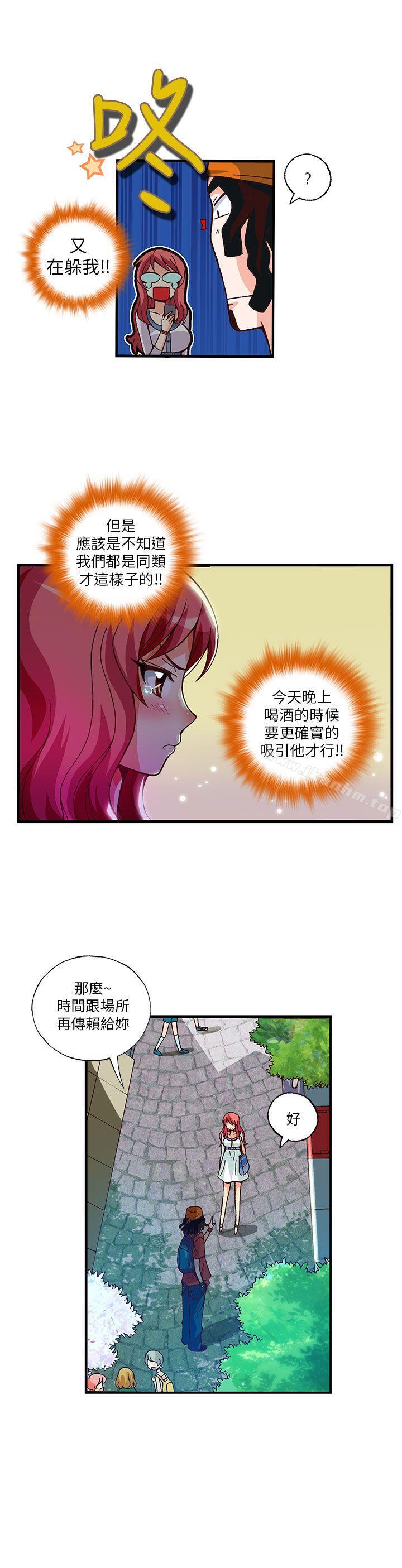 抱歉姐是變態漫画 免费阅读 第8话 9.jpg