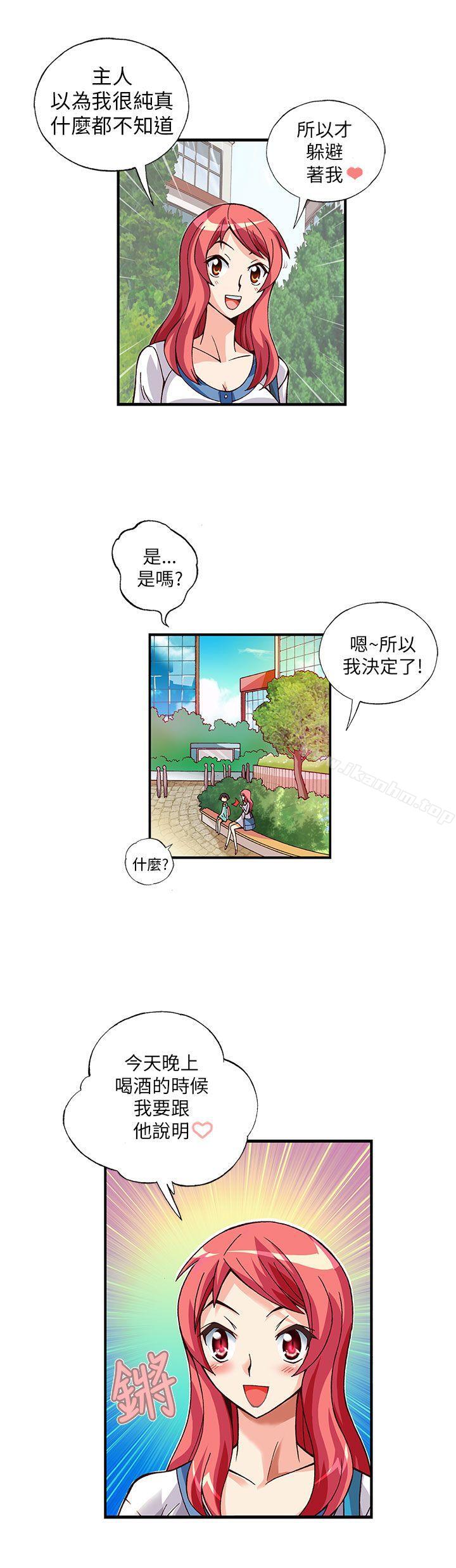 韩漫H漫画 抱歉姐是变态  - 点击阅读 第8话 12