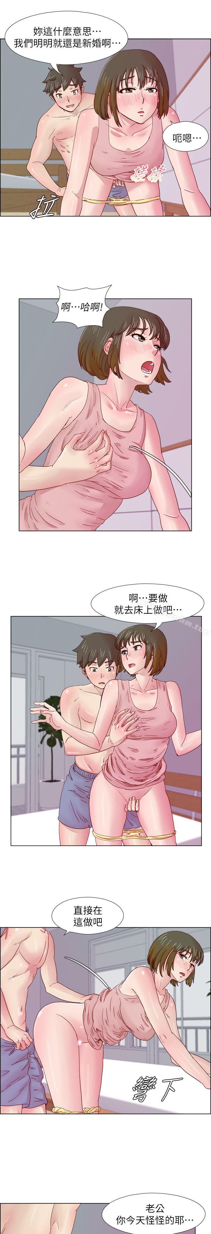 荒淫同學會 在线观看 第10話 漫画图片8