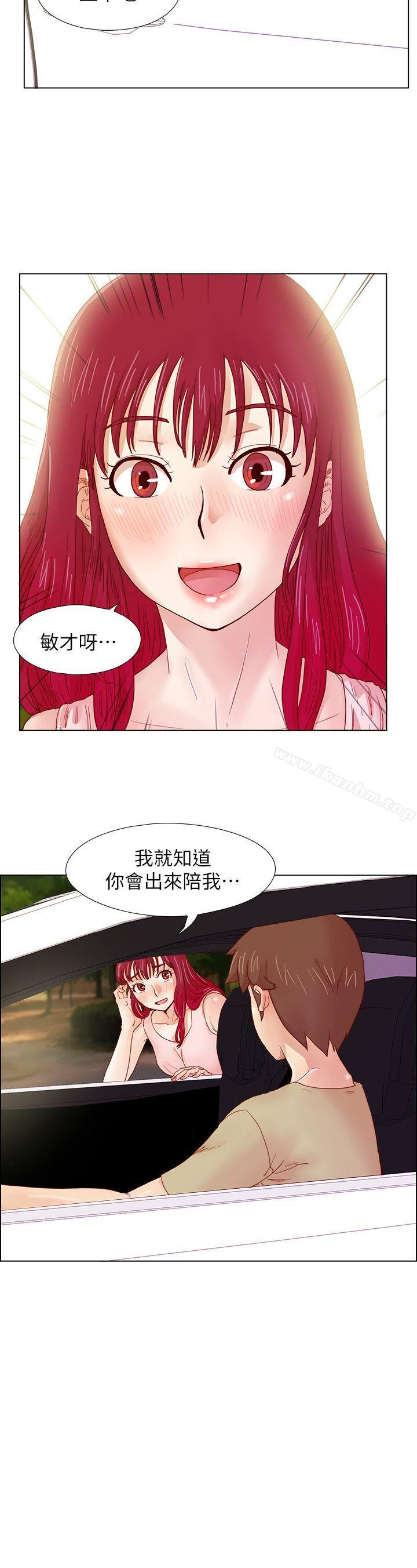 荒淫同學會 在线观看 第10話 漫画图片19