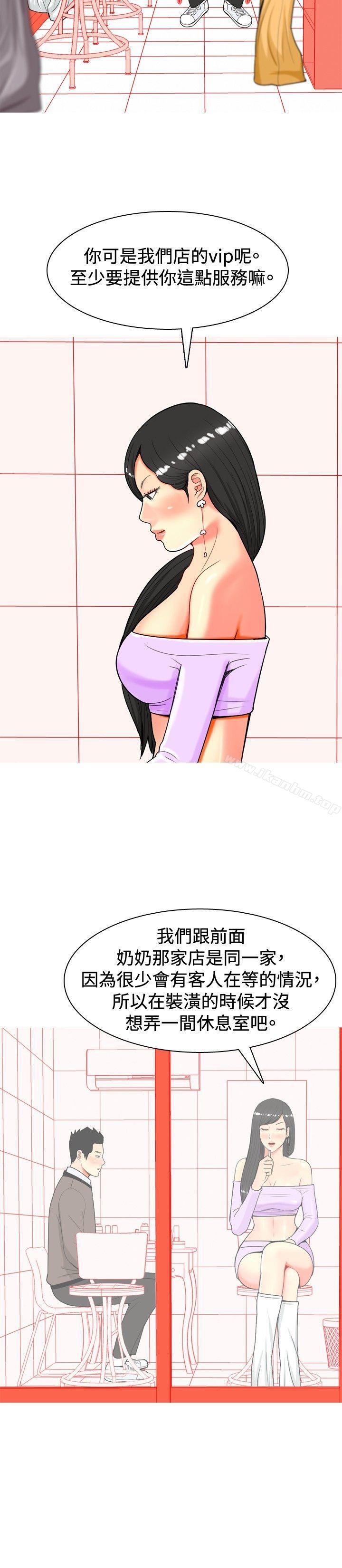 我與妓女結婚了漫画 免费阅读 第19话 4.jpg