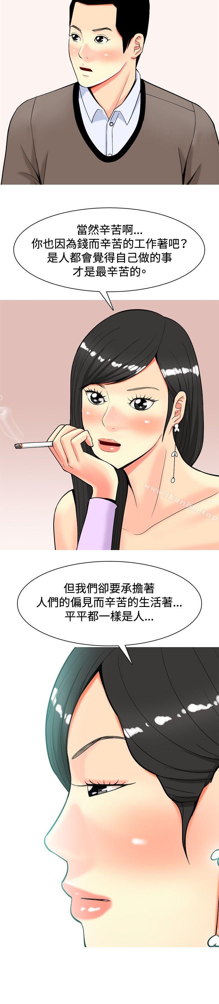 我與妓女結婚瞭 在线观看 第19話 漫画图片6