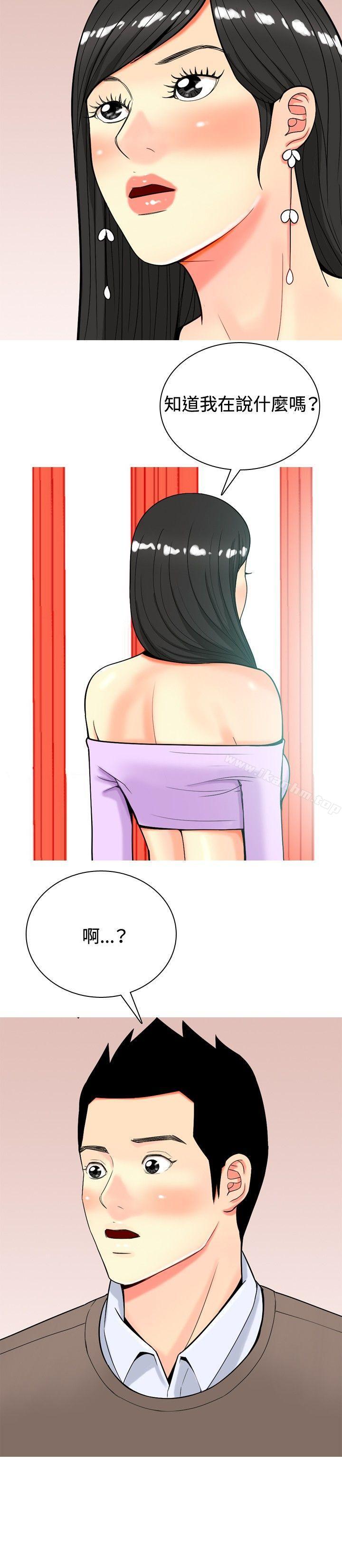 我與妓女結婚瞭 在线观看 第19話 漫画图片8