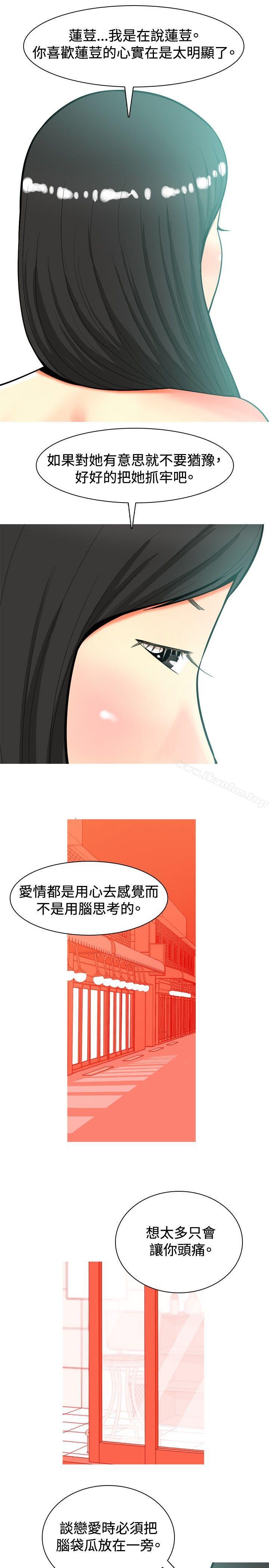 我與妓女結婚瞭 在线观看 第19話 漫画图片9