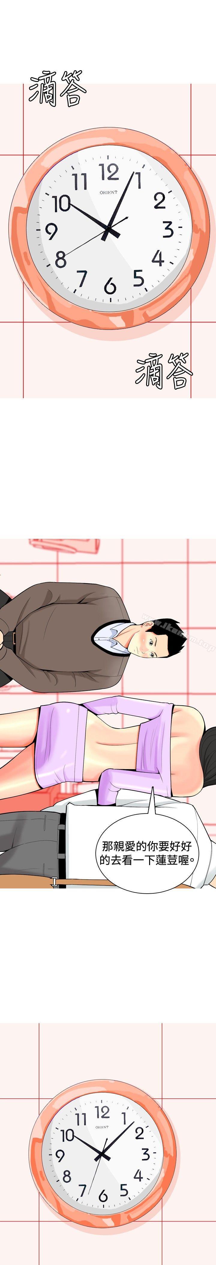 我与妓女结婚了 第19話 韩漫图片11