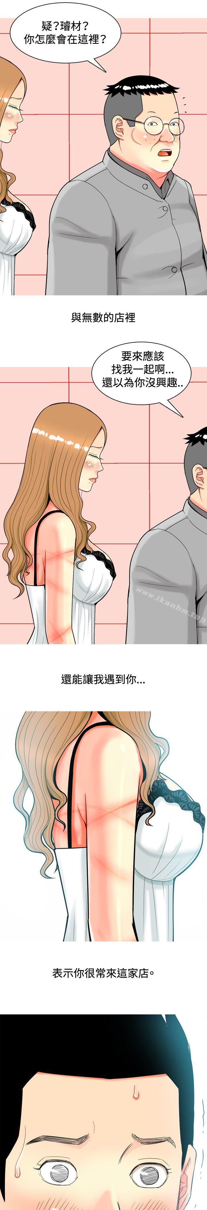韩漫H漫画 我与妓女结婚了  - 点击阅读 第19话 15