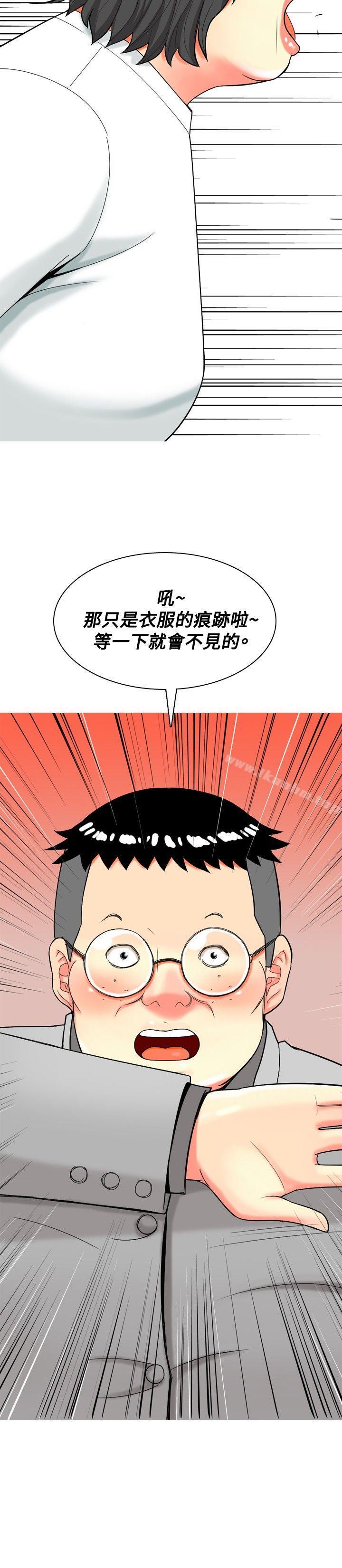 韩漫H漫画 我与妓女结婚了  - 点击阅读 第19话 18