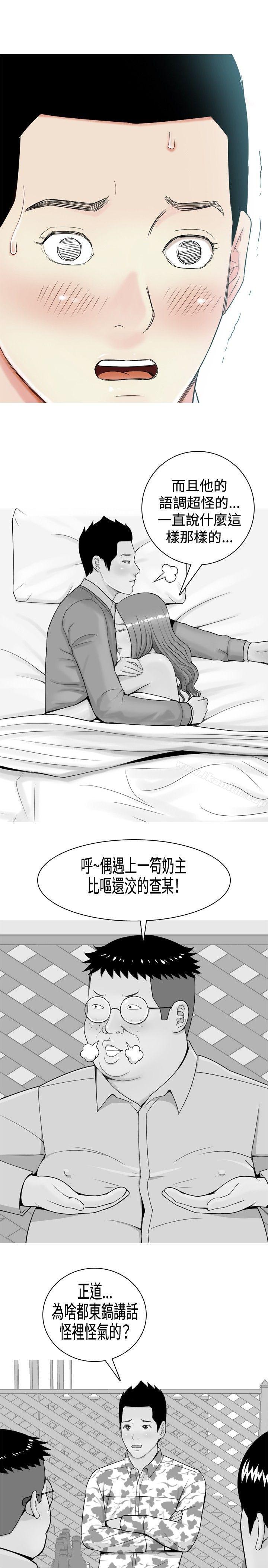 我与妓女结婚了 第19話 韩漫图片19