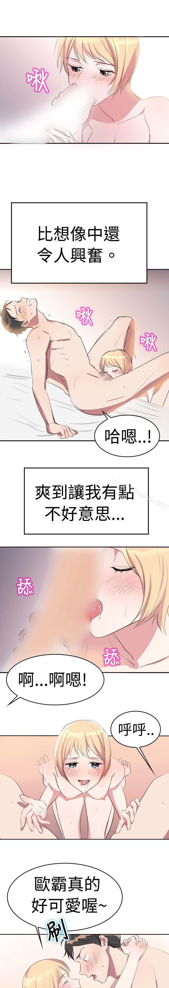 青澀男孩初體驗 在线观看 第8話 漫画图片4