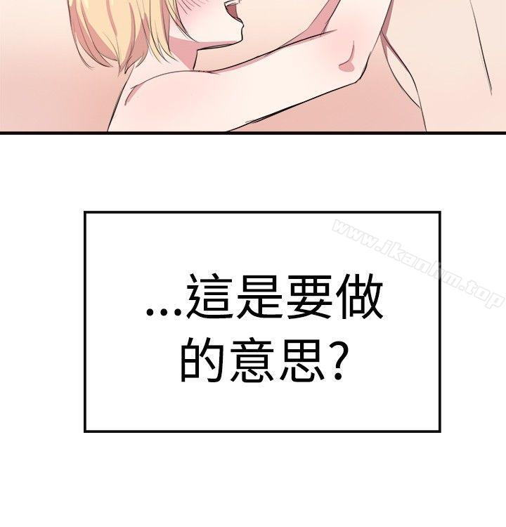 青澀男孩初體驗 在线观看 第8話 漫画图片5