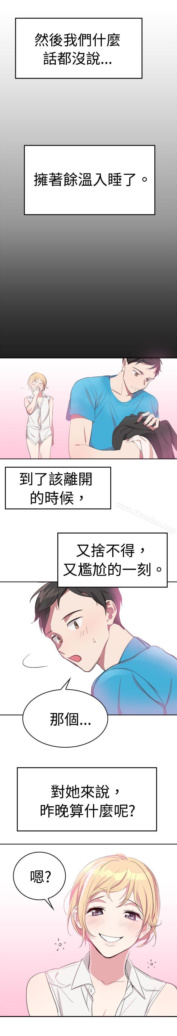 漫画韩国 青澀男孩初體驗   - 立即阅读 第8話第13漫画图片