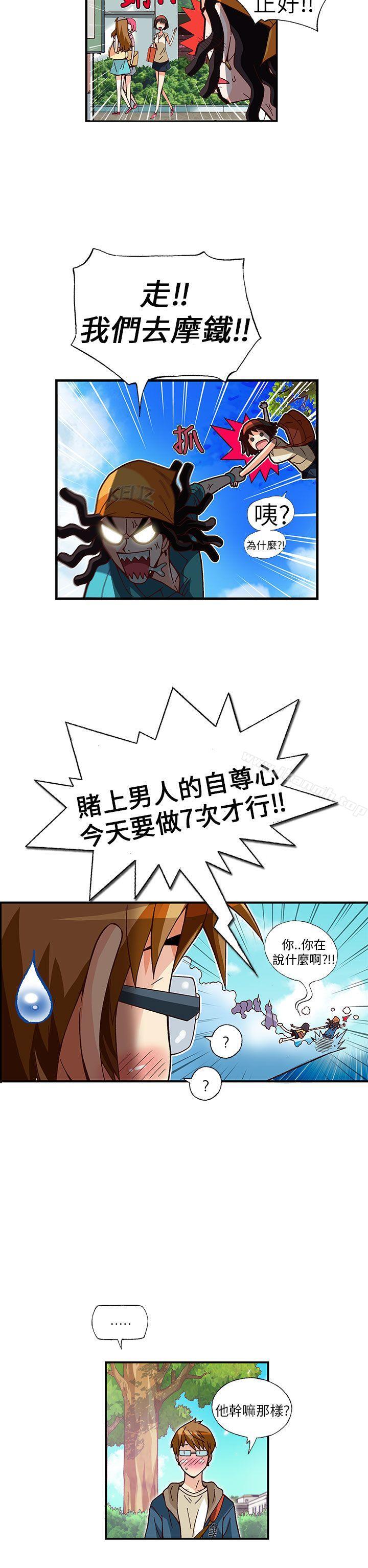 抱歉姐是變態 在线观看 抱歉姐是變態(完結) 最終話 漫画图片11