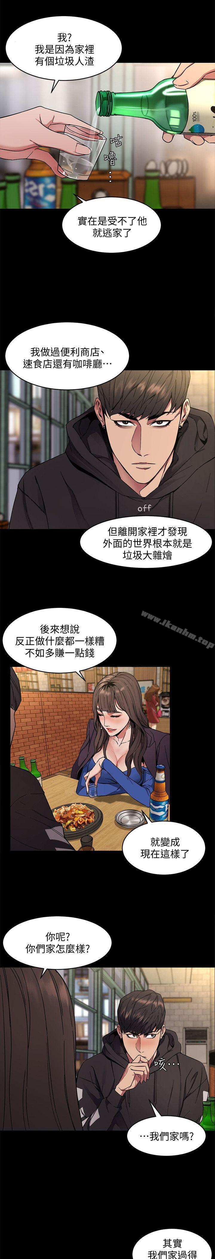 致命遊戲 在线观看 第3話-勾引別人男友的下場 漫画图片20