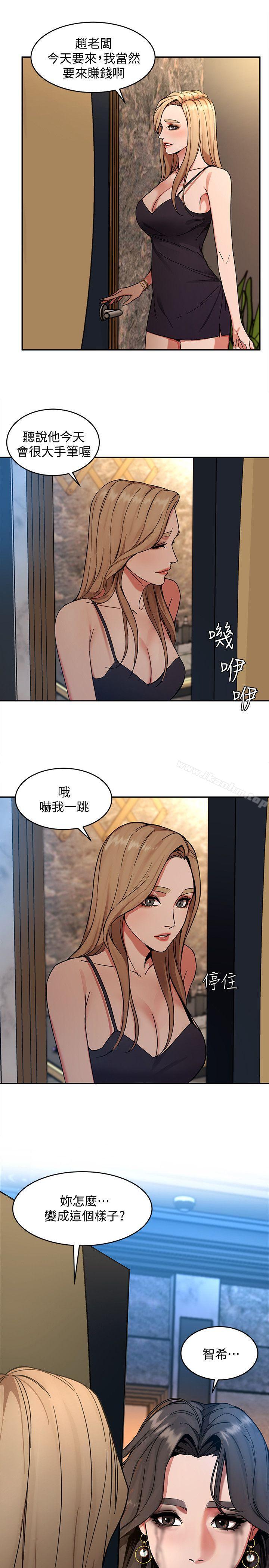 致命遊戲 在线观看 第3話-勾引別人男友的下場 漫画图片44