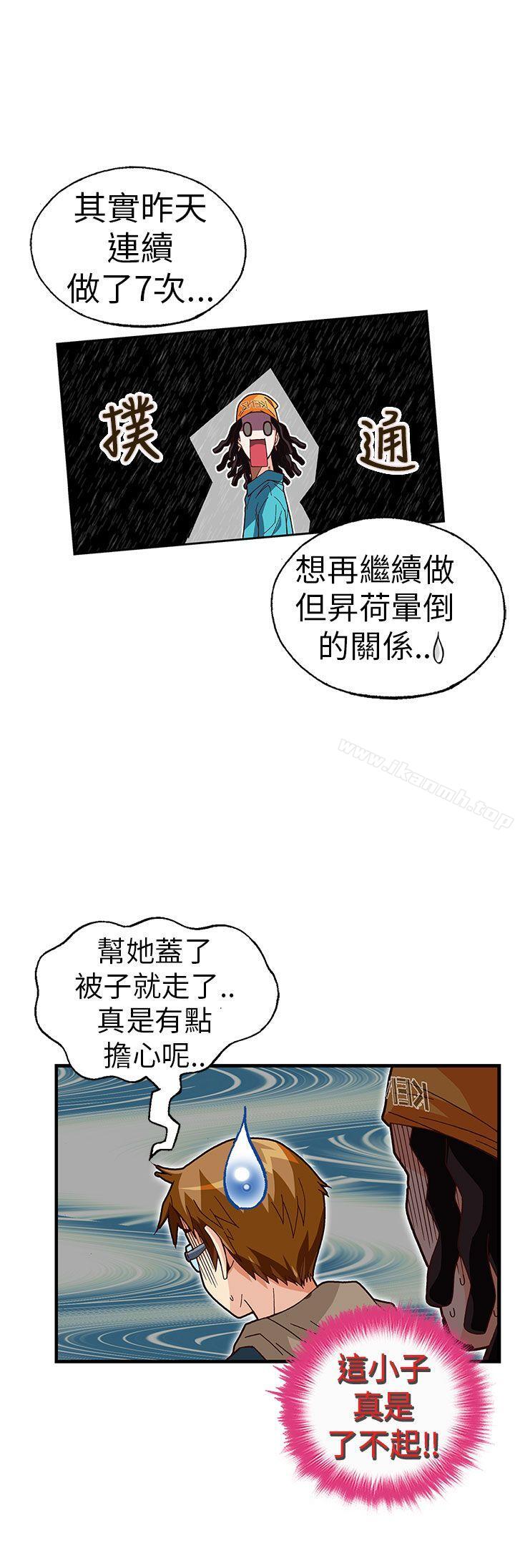 韩漫H漫画 抱歉姐是变态  - 点击阅读 抱歉姐是变态(完结) 最终话 9