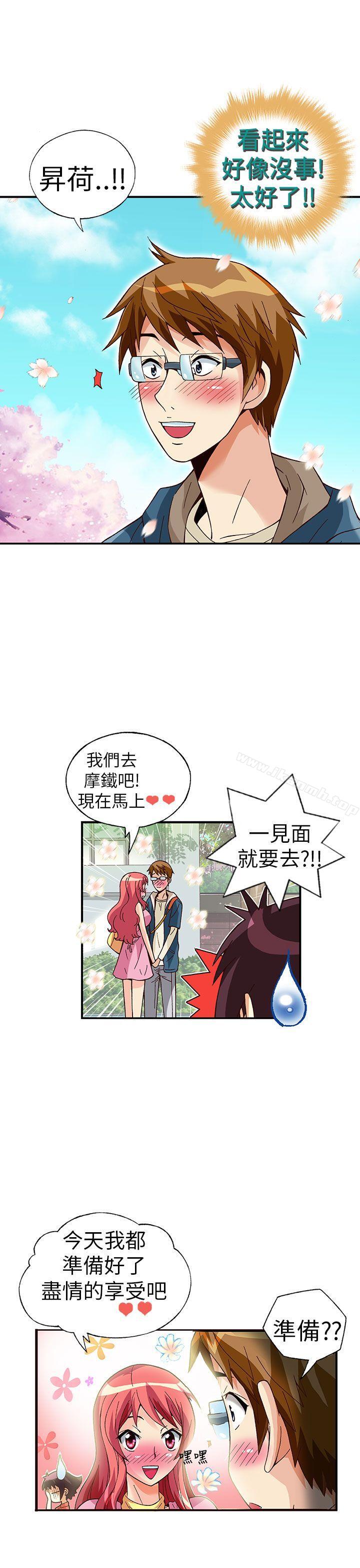 韩漫H漫画 抱歉姐是变态  - 点击阅读 抱歉姐是变态(完结) 最终话 13