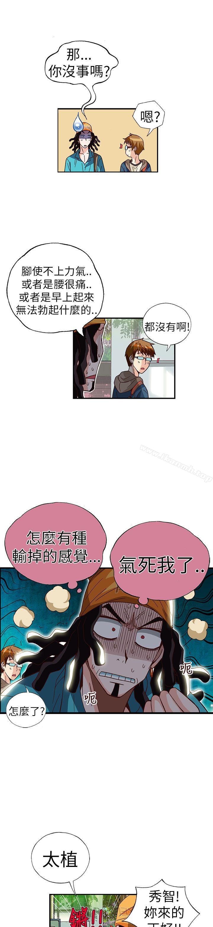 抱歉姐是變態 在线观看 抱歉姐是變態(完結) 最終話 漫画图片10