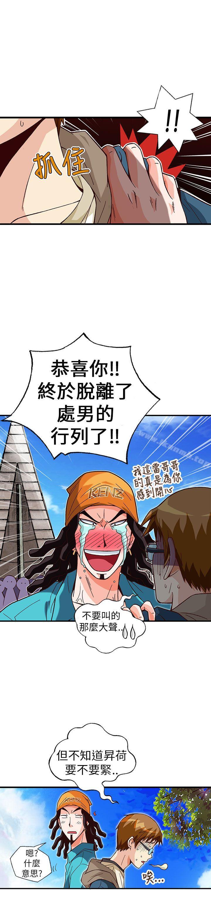 抱歉姐是變態 在线观看 抱歉姐是變態(完結) 最終話 漫画图片8