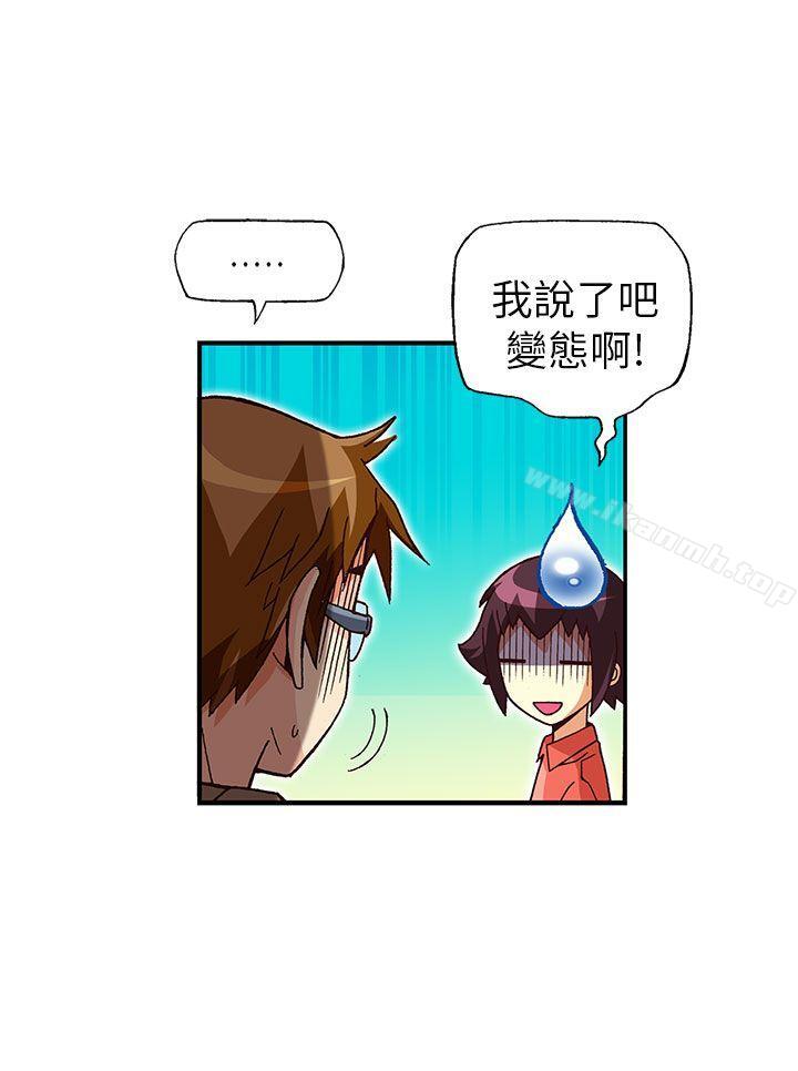 抱歉姐是變態 在线观看 抱歉姐是變態(完結) 最終話 漫画图片15