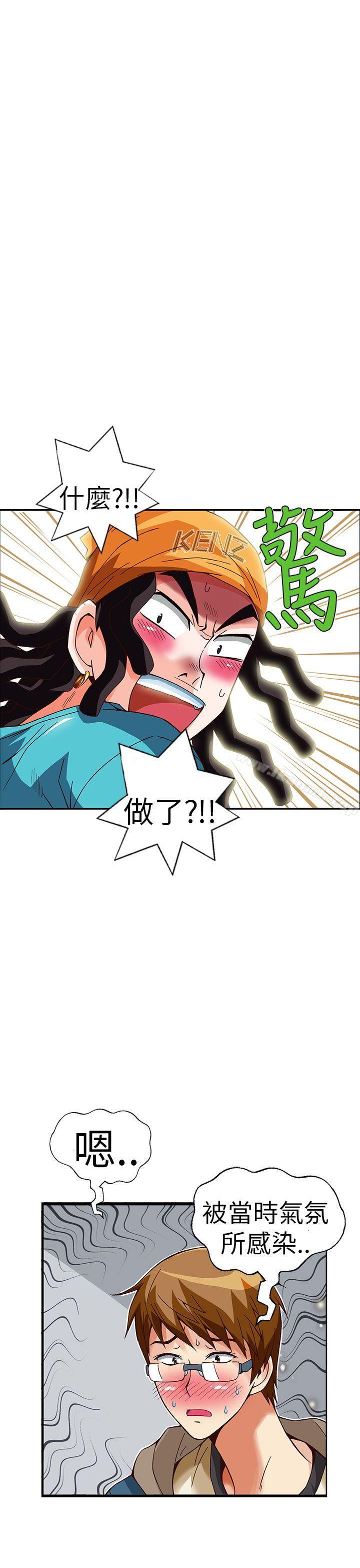 韩漫H漫画 抱歉姐是变态  - 点击阅读 抱歉姐是变态(完结) 最终话 7