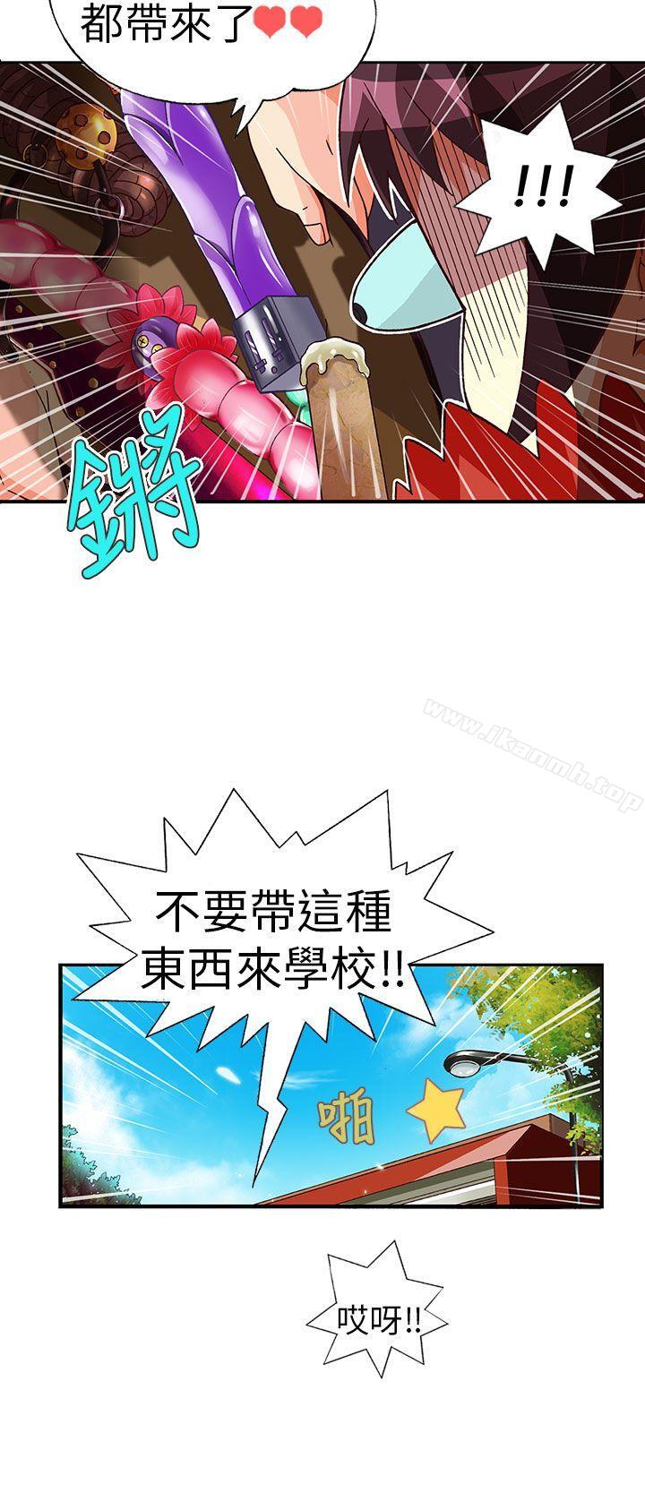 抱歉姐是變態 在线观看 抱歉姐是變態(完結) 最終話 漫画图片6