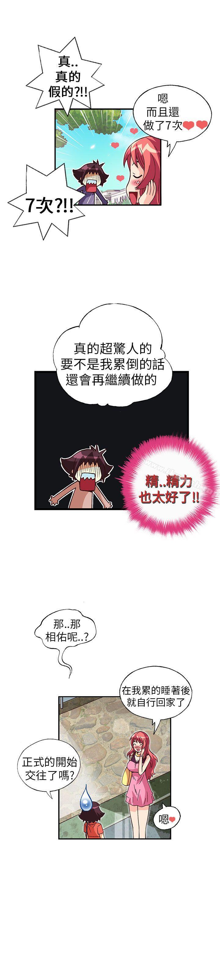 韩漫H漫画 抱歉姐是变态  - 点击阅读 抱歉姐是变态(完结) 最终话 4