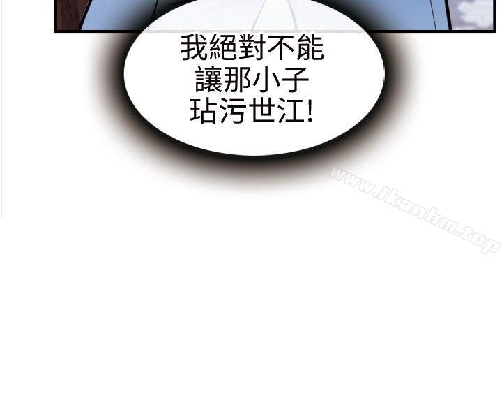 漫画韩国 性王之路   - 立即阅读 第11話第2漫画图片